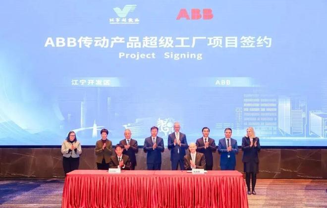 15亿!ABB超级工厂落子南京